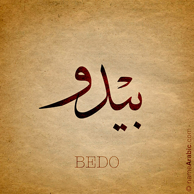 new_name_Bedo_Thuluth_400