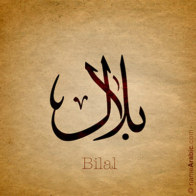 Bilal-thuluth-01_400