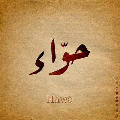 Hawa-Ruqaa_400