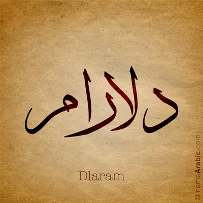 Dlaram arabic name design-400