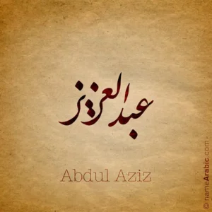AbdulAziz name