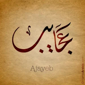Ajayeb name with Arabic Calligraphy Diwani Jally style