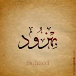 Behzod name design