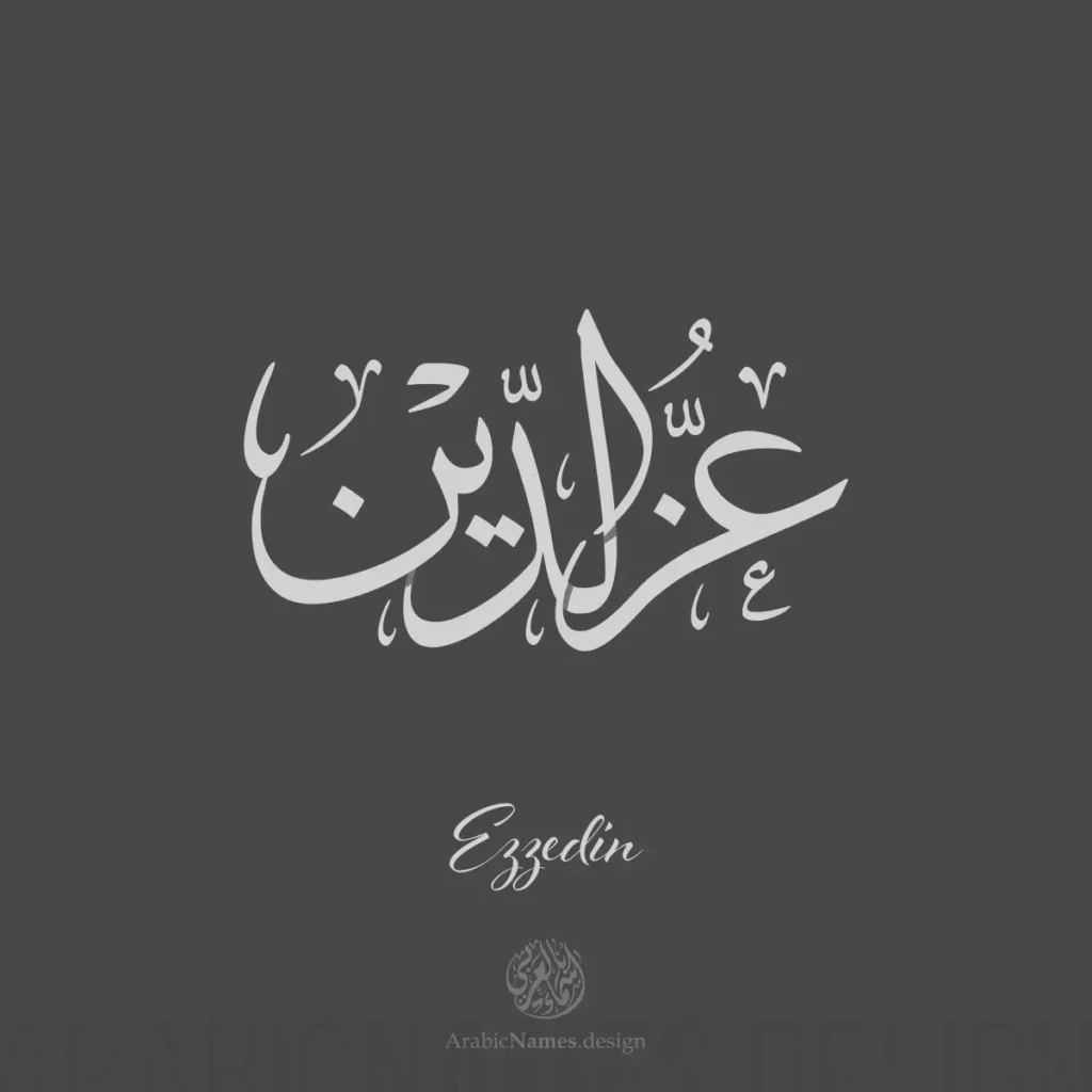 EzzEdin عزالدين عز الدين — Thuluth name design by Nihad Taisir Nadam