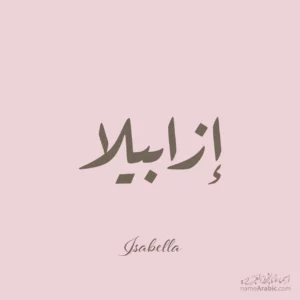 Isabella Name design with Arabic Quqaa script