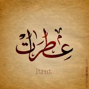 Itrat Arabic Name Design