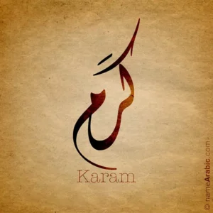 Karam name design with Arabic Diwani script