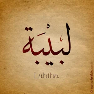 Labiba name design with Arabic Thuluth script