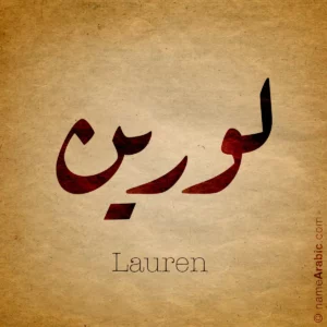 Lauren Name Design