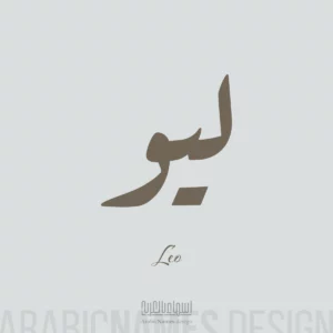 Lio Name Design