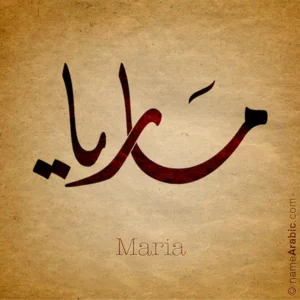 Maria Name Design Diwani Jalli