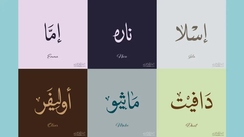 Names Design with Arabic Calligraphy Most Popular Baby Names by Country in 2023