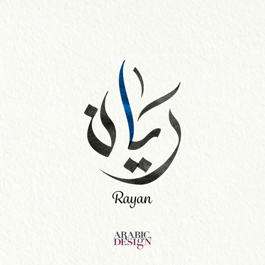 Rayan Name modern arabic baby names