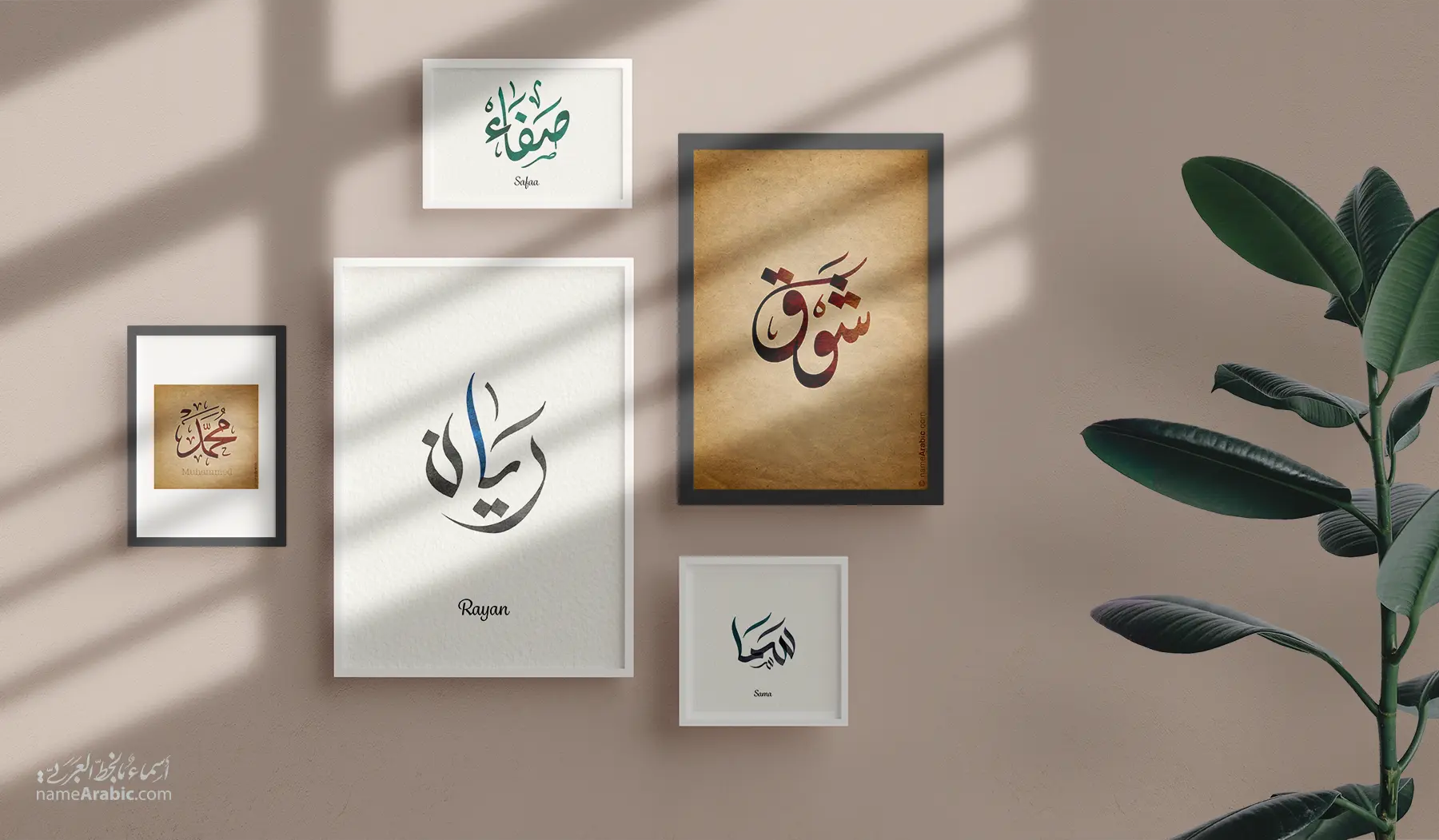 Request your name with Arabic Calligraphy, Arabic names design