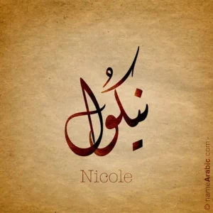 Nicole name design