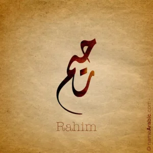 Rahim name design