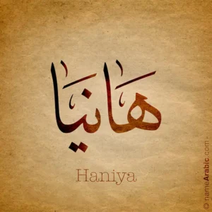 Haniya name design