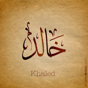 new_name_Khaled Thuluth