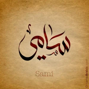 Sami name design