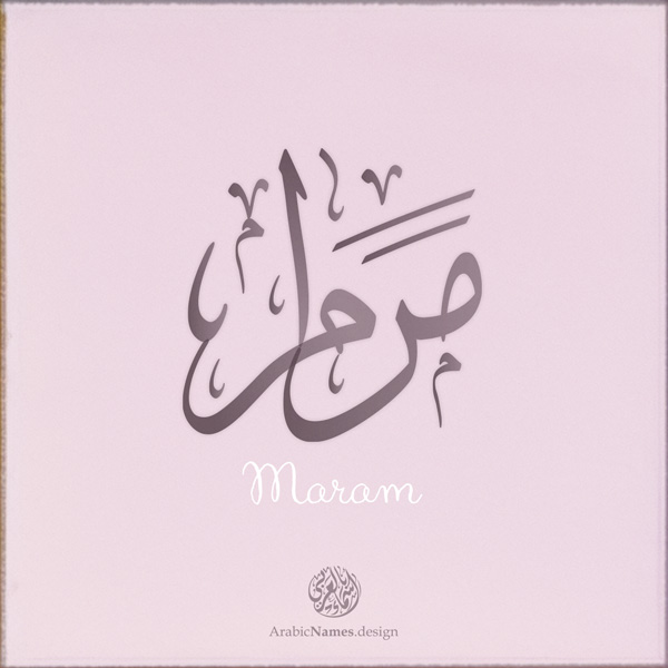 Arabic Name Design Gallery 2 Arabic Names Arabic Name Design Gallery 2 Arabic Names