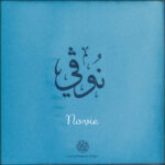 Novie name with Arabic calligraphy, Thuluth style - تصميم اسم نوفي بالخط العربي ، تصميم بخط الثلث - ابحث عن التصميم الاسماء هنا