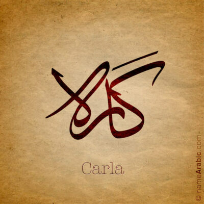 Carla name with Arabic Calligraphy Thuluth style - تصميم اسم كارلا بالخط العربي، تصميم بخط الثلث - ابحث عن تصاميم الأسماء في هذا الموقع