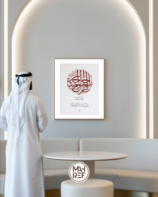 Transform your space with stunning Arabic calligraphy and Islamic canvas prints