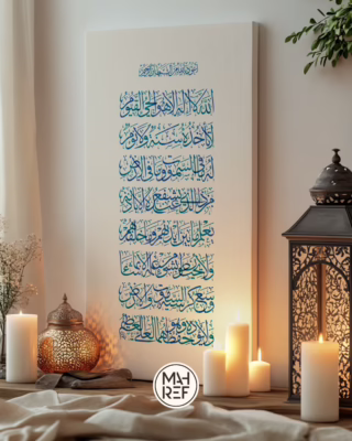 Elegant Quranic calligraphy canvas prints available in the UAE