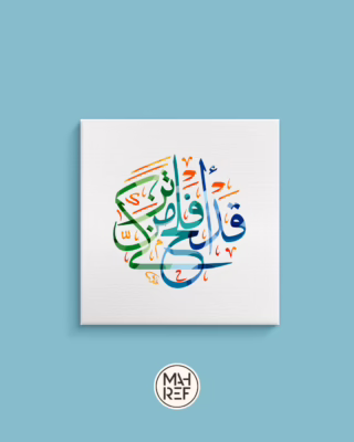 Modern Arabic calligraphy canvas prints – perfect for home and office decor