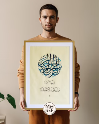 Islamic wall art featuring Arabic calligraphy and Quranic verses on canvas