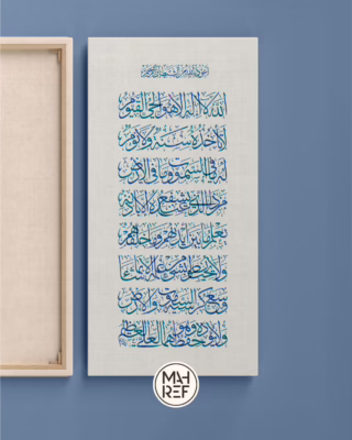 Shop Arabic calligraphy canvas prints inspired by Islamic art and tradition