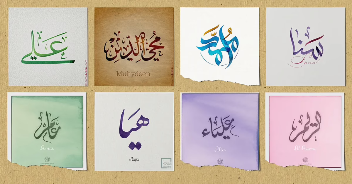Discover 100 Arabic baby names for boys and girls with meanings and Arabic spellings. Explore the beauty of Arabic names and their cultural roots.